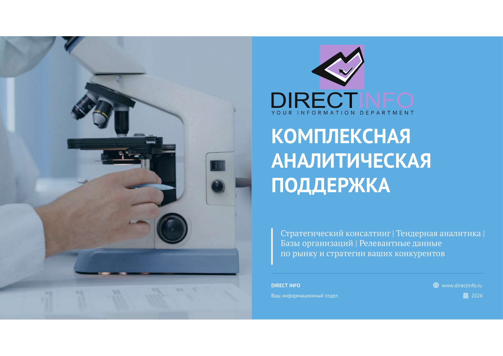 Слайд презентации